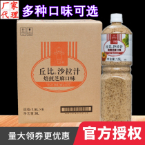 Chubi Salad Juice Roasted Sesame Flavor 1 5L * 6 Whole Boxes of Japanese Flax Salad Sauce