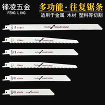 Universal curve woodworking saber reciprocating chainsaw saw blade metal bone plastic multi-functional mini thickness teeth