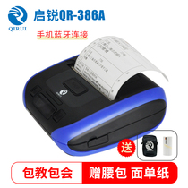 Qirui QR386a thermal portable Bluetooth electronic face single Express single printer QR380a Yuantong Shentong Zhongtong Baishi Yunda daily express general Courier single machine convenient type