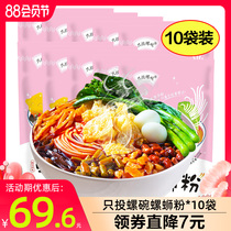 Only throw snail bowl snail powder Guangxi Liuzhou specialty screw powder 10 packs of large quantities factory direct sales on behalf of distribution