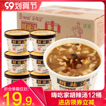 Hi eating home Hu spicy soup 65g * 6 barrel Henan specialty Hu spicy soup Xiaoyao town convenient instant soup brewing breakfast