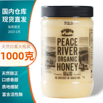 Canadian original imported specialty white honey Peace River Peace River native white honey 1kg spot