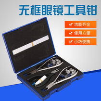 Shile pliers set rimless glasses tool set double plastic plug punching edge trimming mirror processing loading and unloading pliers