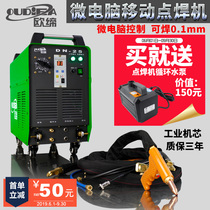 Shanghai ODI handheld mobile spot welding machine DN-25 portable touch welding machine (factory direct sales)