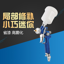  Car furniture small repair gun Manual h2000HVLP spray gun Pneumatic tool high atomization spray spray 
