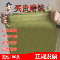 Woven bag Snake Leather Bag Furnishing construction Garbage sandy large bag Sub-batch Nylon Bag Moving Express Packing Bag