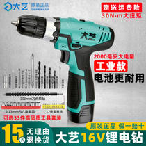 Dayi rechargeable hand drill Lithium electric drill brushless hand drill 16V Original wireless electric screwdriver electric turn pistol drill