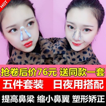 Nose clip Shaping correction Nose clip Nose straightener Reduction of nose alar Nose clip Anti-hyperplasia clip Bridge of the nose booster Nose rhinoplasty