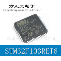 STM32F103RET6 Original LQFP-64 ARM microcontroller 512k microcontroller chip