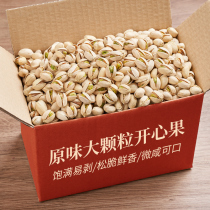 Bulk pistachio 500g bleach-free original salt baked dried fruit fried goods pregnant dormitory snacks nuts wholesale