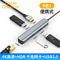 typec to hdmi docking station Gigabit network card USB3 0 hub expansion docking station for Apple MacBook Huawei Pro Xiaomi Notebook M1 computer HUB Mobile phone to hdmi docking station USB 3 0 hub expansion docking station for Apple MacBook Huawei Pro Xiaomi Notebook M1 computer HUB Mobile phone to hdmi Docking station