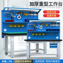 Heavy fitter Workbench assembly line anti-static vise vise stainless steel multifunctional workshop repair table Laboratory