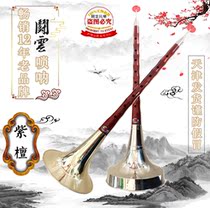 Professional Small Leaf Purple Sandalwood Suona Sandalwood Big G Tune Suona Sandalwood Drop A Tune Suona Funnel Bowl Suona Bass