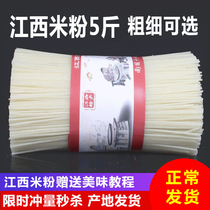 Jiangxi rice noodles 5 kg dry rice noodles rice noodles Guilin Nanchang fried rice noodles pure rice specialty handmade dry rice noodles wholesale