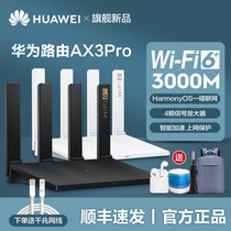 (SF) Huawei router wifi6 Gigabit Port home ax3 pro Wall King high speed Dual Frequency 3000m Whole House wireless mesh large apartment coverage