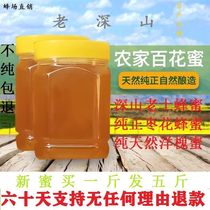 lao shen shan homegrown authentic natural nectar mountains soil honey pure zao hua mi natural Robinia honey