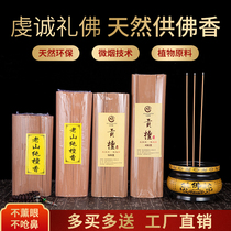 Sandalwood for the Buddhas fragrant home thread Incense Wood a fragrant natural rite of incense and incense indoors for the incense of the burning incense.