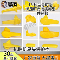 Car tire dismantling machine tire picket bird head removal head protective sleeve gasket original parts plastic clip hot sale