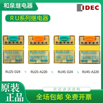 IDEC Izumi Intermediate Relay RU2S-D24 RU4S-A220 with lock bar with lamp SM2S-05D