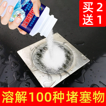 Universal uric acid dissolving agent Pipe toilet dredging agent softens stool Strong solubility dredging powder sewer blockage