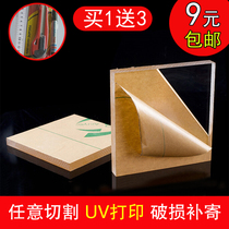  Acrylic transparent plexiglass exhibition board Black board milky white board billboard poster frame processing custom UV printing