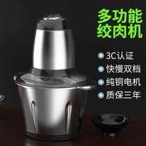 Meat grinder household electric small cutting meat filling machine automatic mixer multi-function cutting meat cutting machine