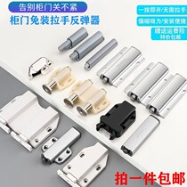 Invisible door spring switch Wardrobe door bumper bead rebound device Push-free handle-free door automatic elastic magnetic suction