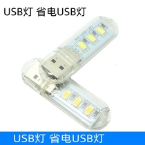 With transparent shell light mobile power usb light led light USB camping light 3LED USB patch small light