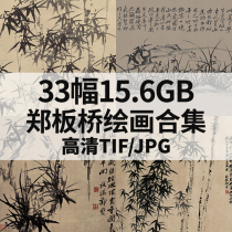 Zheng Panqiao Painting collection of ancient family of famous Chinese painting landscape Lanzhu stone high-definition electronic figure scenery material