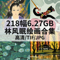 Lin Fengmian Oil Painting Collection HD Electronic Edition Character Landscape Still Life Material Copy 218 6 27g