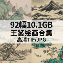 Wang Jian's Painting Collection 92 10G High Definition Electronic Chinese Painting Ink Landscape Flower Bird Landscape Calligraphy Material Painting Core