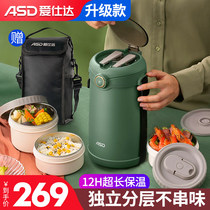 Aishida vacuum ultra-long heat preservation lunch box bucket office students multi-layer 316 stainless steel portable 1 large capacity