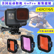 GoPro Hero 7 6 5 original red filter diving red mirror waterproof shell bare metal floating deep diving lens