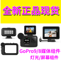 GoPro Vlog Media light display optional components (for HERO10 9 8Black)