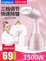 Konka handheld ironing machine household steam iron small mini portable dormitory ironing machine artifact