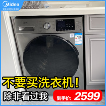 The United States 10kg kg drum washing machine automatic washing drying machine household with drying official flagship store