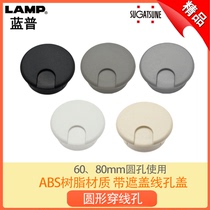 lamp lamp computer desk wire hole cover decorative cover desk cover with thread hole 60mm
