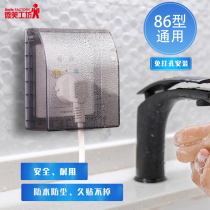 Switch protective cover waterproof protective box home light switch decorative wall sticker simple modern socket sticker creative