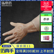 Han Xiaowen smitizen silicone gloves stage props men cos fierce man unicorn arm simulation muscle hand