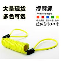Electric car motorcycle disc brake lock reminder rope bicycle wrapping clothesline helmet spring wire rope
