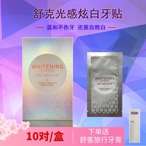Shuke Shuke Light sense dazzling white tooth paste whitening yellow white teeth fast whitening tooth paste Li Jiaqi recommended