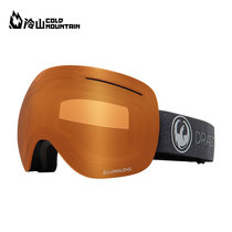 Cold mountain DRAGON X1S Echo Dalong ski mirror goggles Ski eye variable light anti-fog anti-UV