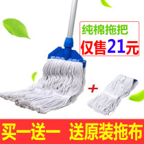 Cotton mop removable washable household mop mop pier cloth head cloth strip mop wax mop hotel KFC restaurant floor mop