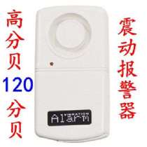 Vibration sensing burglar alarm Household burglar alarm Door and window alarm detection vibration alarm with battery