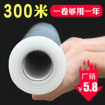 Food grade cling film household roll PE kitchen microwave oven beauty salon high temperature resistant economy