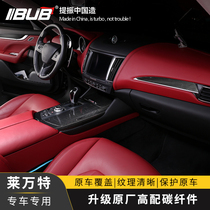 Maserati levante modified carbon fiber interior rearview mirror Levante door handle antenna Steering wheel cover