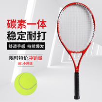 Training childrens tennis racket beginners tennis equipment professional shooting single self-training adult youth