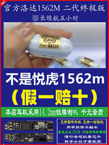 Huaqiang North Luoda 1562M for airpods2 Apple X Yuehu Second Generation Bluetooth Headset Button Battery