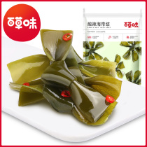 Herbal kelp knot 200g sour and spicy kelp silk small package seaweed seafood open bag instant snack snacks