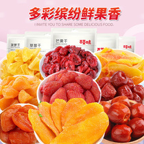 Grass-flavored fruit snacks big package mango dried strawberry whole box Net red snack to send girlfriend bulk optional